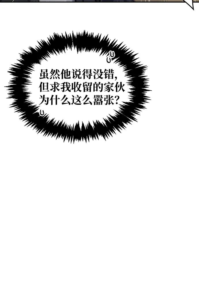 [第74话]就像雇凶杀人一样-天华书库大公子-KHY/128,MIDNIGHT STUDIO（第31张）