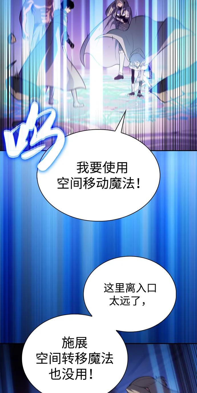 第75话假象（1）-公爵家的重生暗杀者-CoffeeLime/SWING BAT,SWING BAT（第27张）