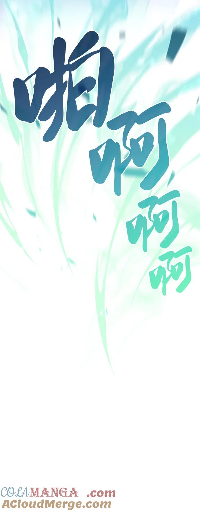 第75话假象（1）-公爵家的重生暗杀者-CoffeeLime/SWING BAT,SWING BAT（第34张）