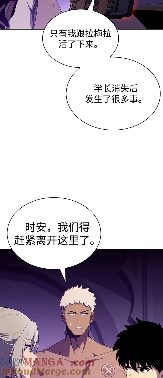 第75话假象（1）-公爵家的重生暗杀者-CoffeeLime/SWING BAT,SWING BAT（第19张）