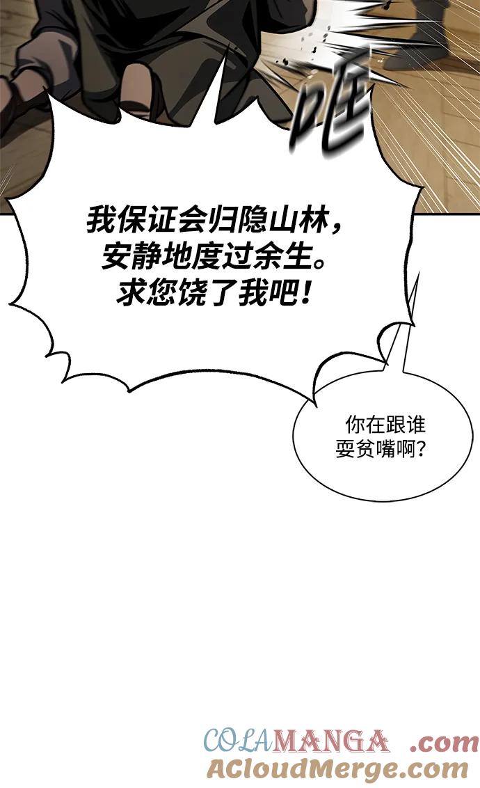 [第74话]就像雇凶杀人一样-天华书库大公子-KHY/128,MIDNIGHT STUDIO（第13张）