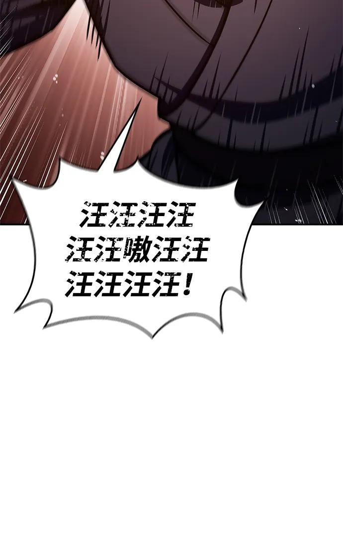 [第74话]就像雇凶杀人一样-天华书库大公子-KHY/128,MIDNIGHT STUDIO（第40张）