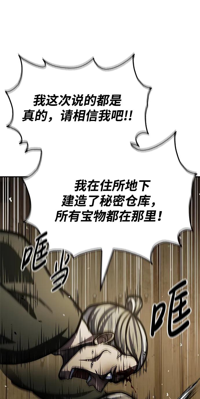 [第74话]就像雇凶杀人一样-天华书库大公子-KHY/128,MIDNIGHT STUDIO（第14张）