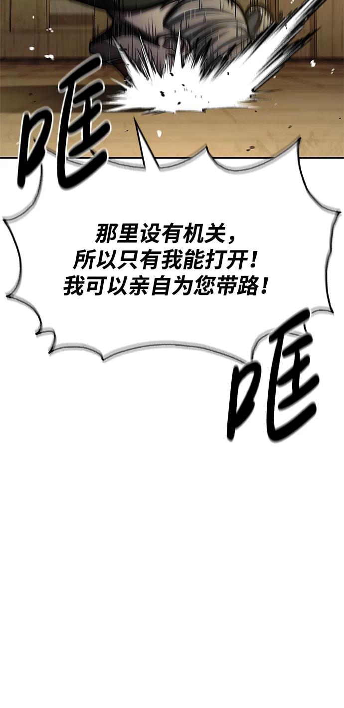 [第74话]就像雇凶杀人一样-天华书库大公子-KHY/128,MIDNIGHT STUDIO（第15张）