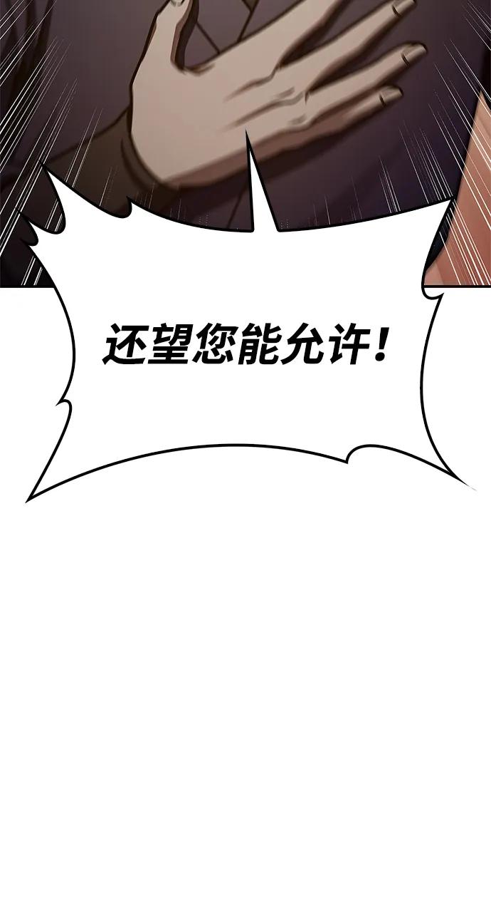 [第74话]就像雇凶杀人一样-天华书库大公子-KHY/128,MIDNIGHT STUDIO（第24张）
