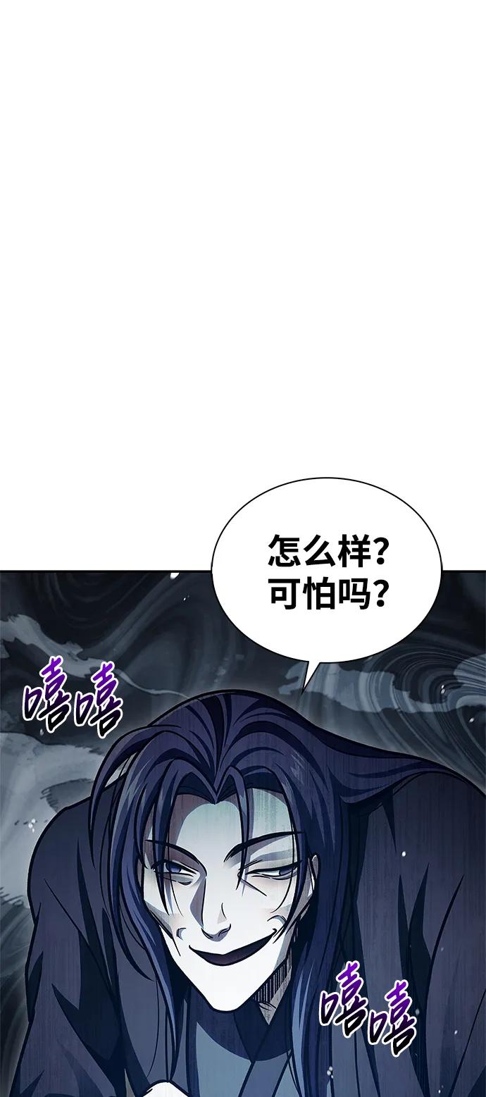[第76话]化功神驼-天华书库大公子-KHY/128,MIDNIGHT STUDIO（第20张）
