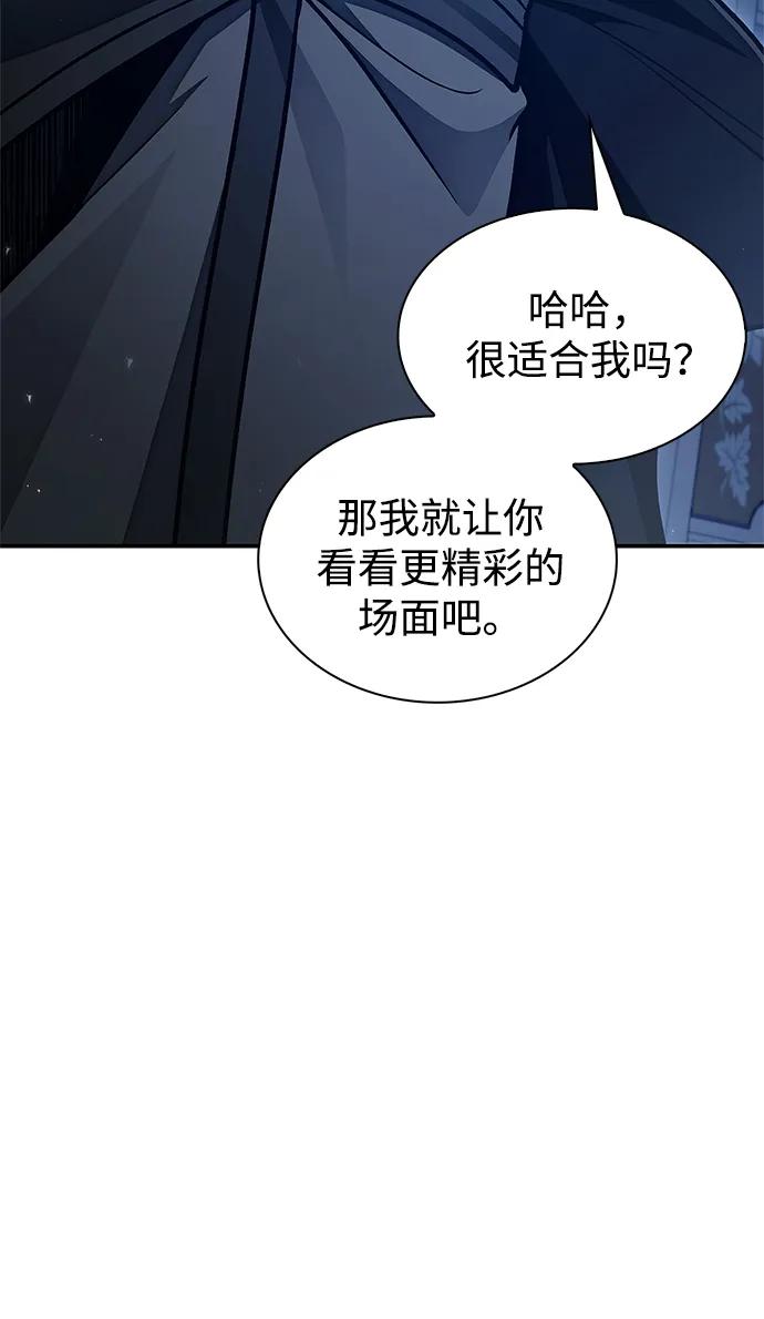 [第76话]化功神驼-天华书库大公子-KHY/128,MIDNIGHT STUDIO（第8张）
