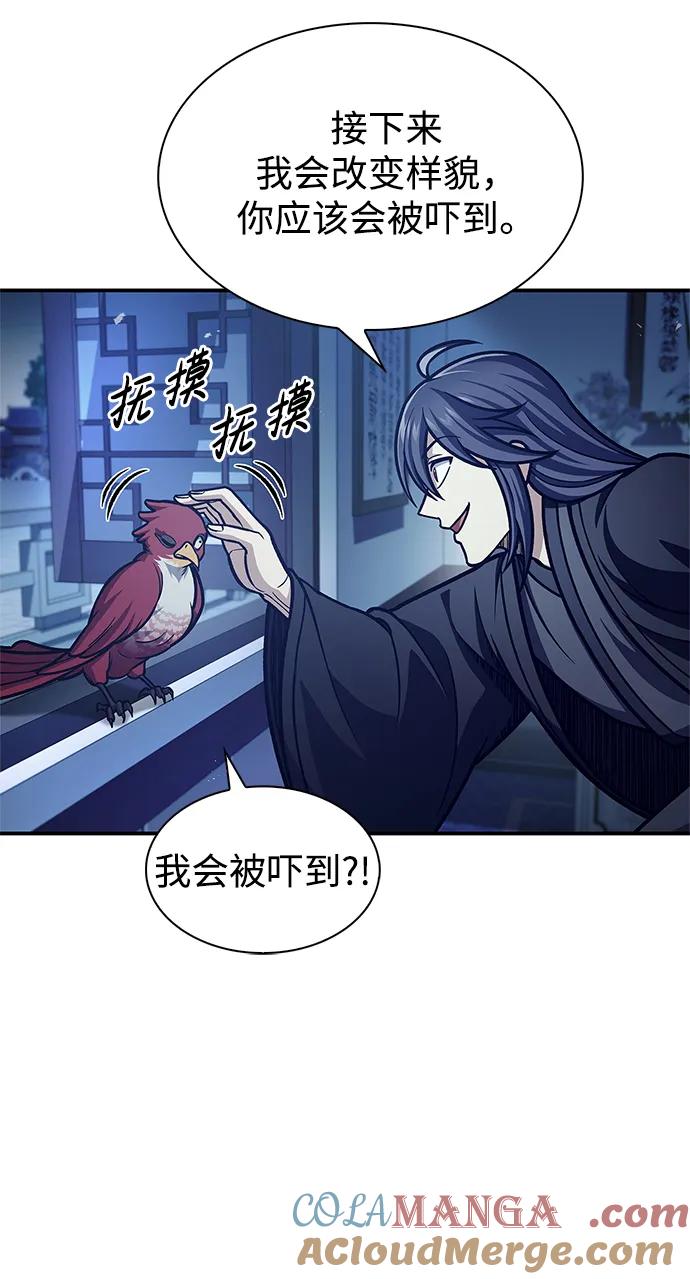 [第76话]化功神驼-天华书库大公子-KHY/128,MIDNIGHT STUDIO（第9张）