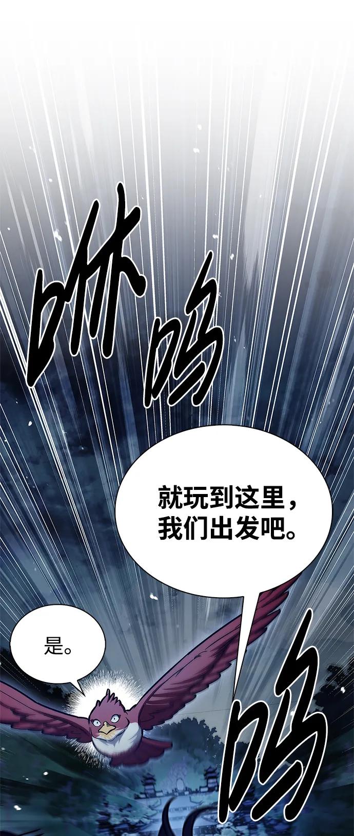 [第76话]化功神驼-天华书库大公子-KHY/128,MIDNIGHT STUDIO（第28张）