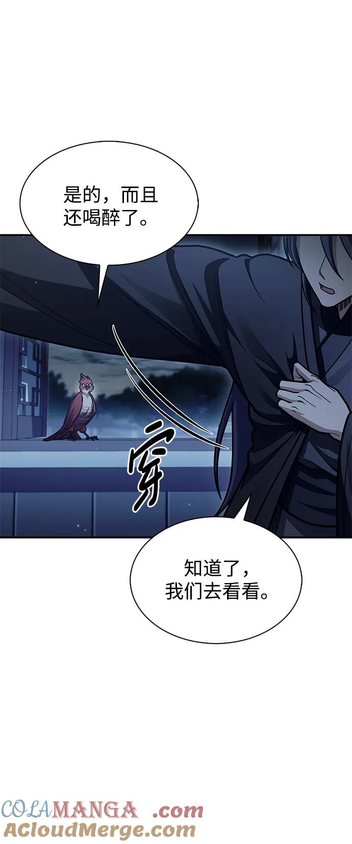 [第76话]化功神驼-天华书库大公子-KHY/128,MIDNIGHT STUDIO（第5张）