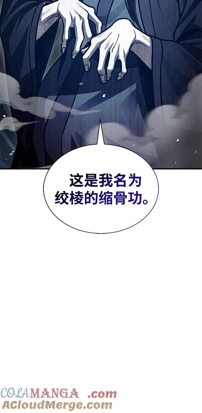 [第76话]化功神驼-天华书库大公子-KHY/128,MIDNIGHT STUDIO（第21张）