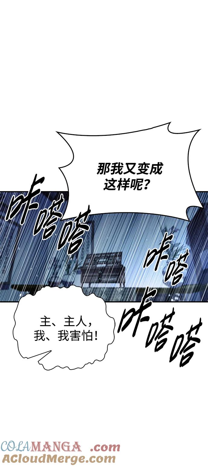 [第76话]化功神驼-天华书库大公子-KHY/128,MIDNIGHT STUDIO（第25张）