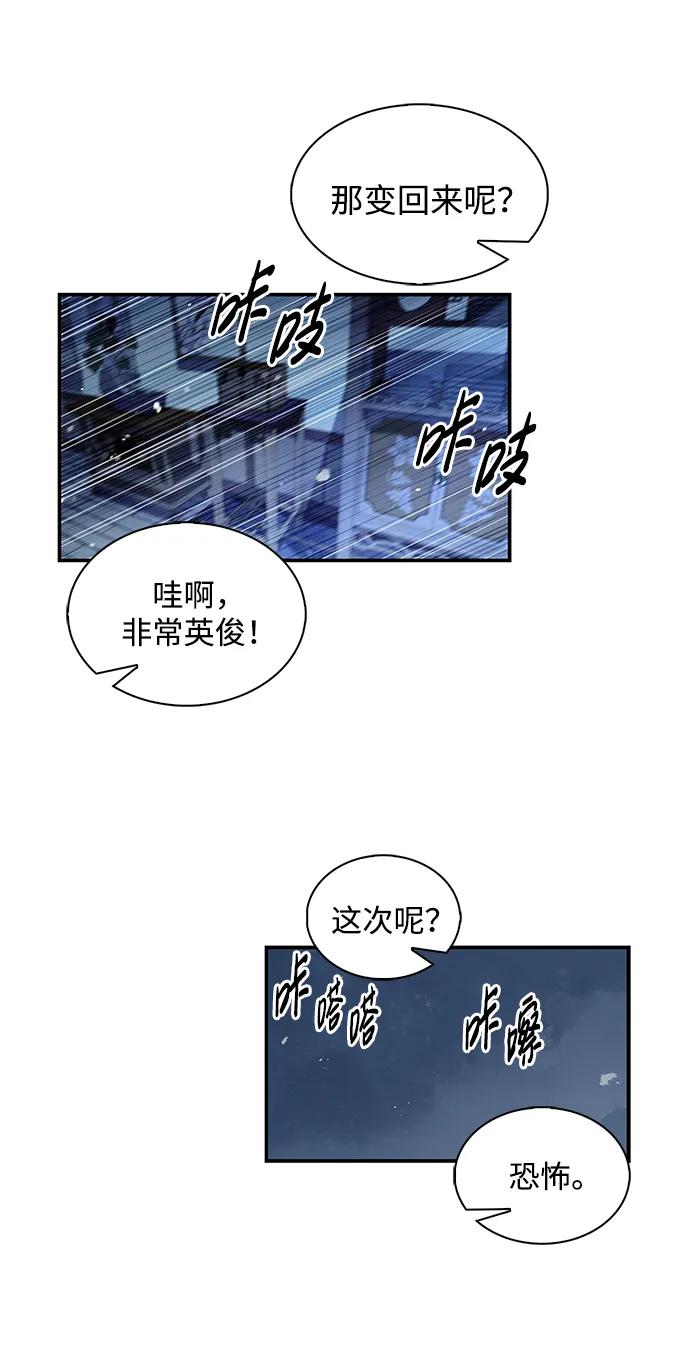 [第76话]化功神驼-天华书库大公子-KHY/128,MIDNIGHT STUDIO（第26张）