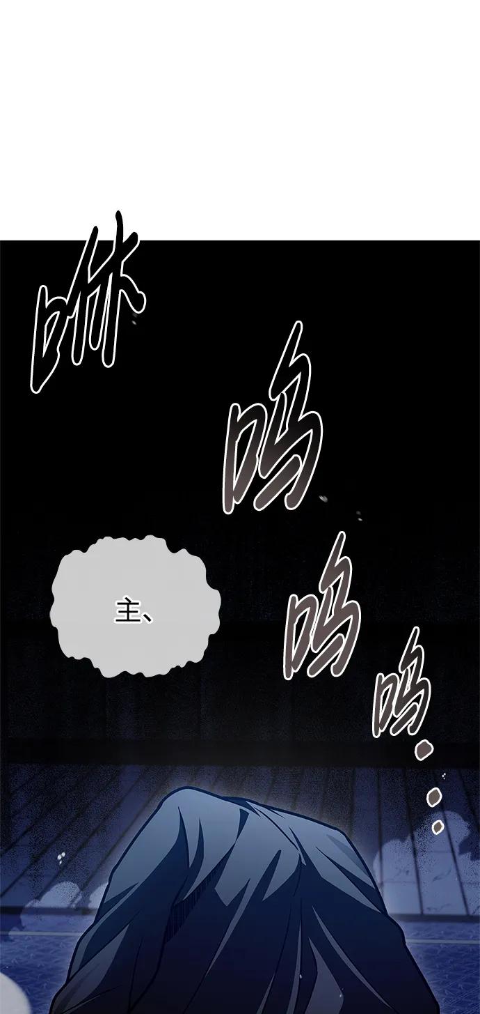 [第76话]化功神驼-天华书库大公子-KHY/128,MIDNIGHT STUDIO（第18张）