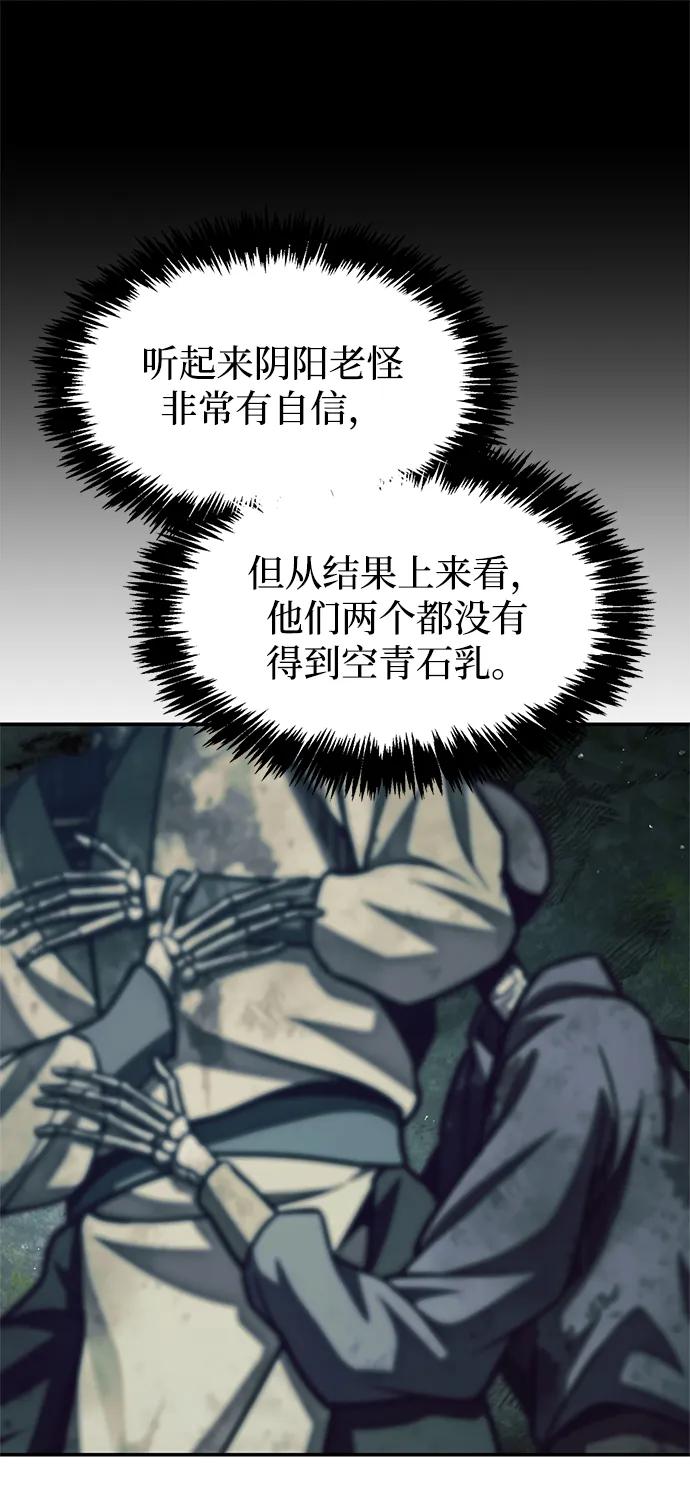 [第77话]金蝉-天华书库大公子-KHY/128,MIDNIGHT STUDIO（第43张）