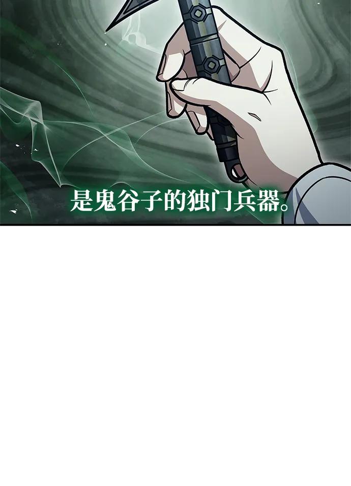 [第77话]金蝉-天华书库大公子-KHY/128,MIDNIGHT STUDIO（第46张）