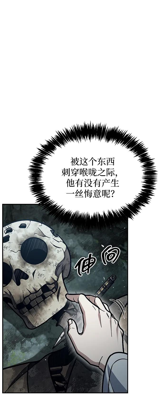 [第77话]金蝉-天华书库大公子-KHY/128,MIDNIGHT STUDIO（第44张）