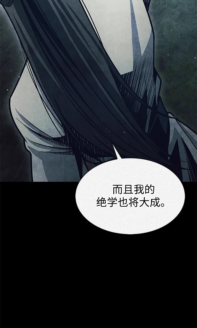 [第77话]金蝉-天华书库大公子-KHY/128,MIDNIGHT STUDIO（第39张）