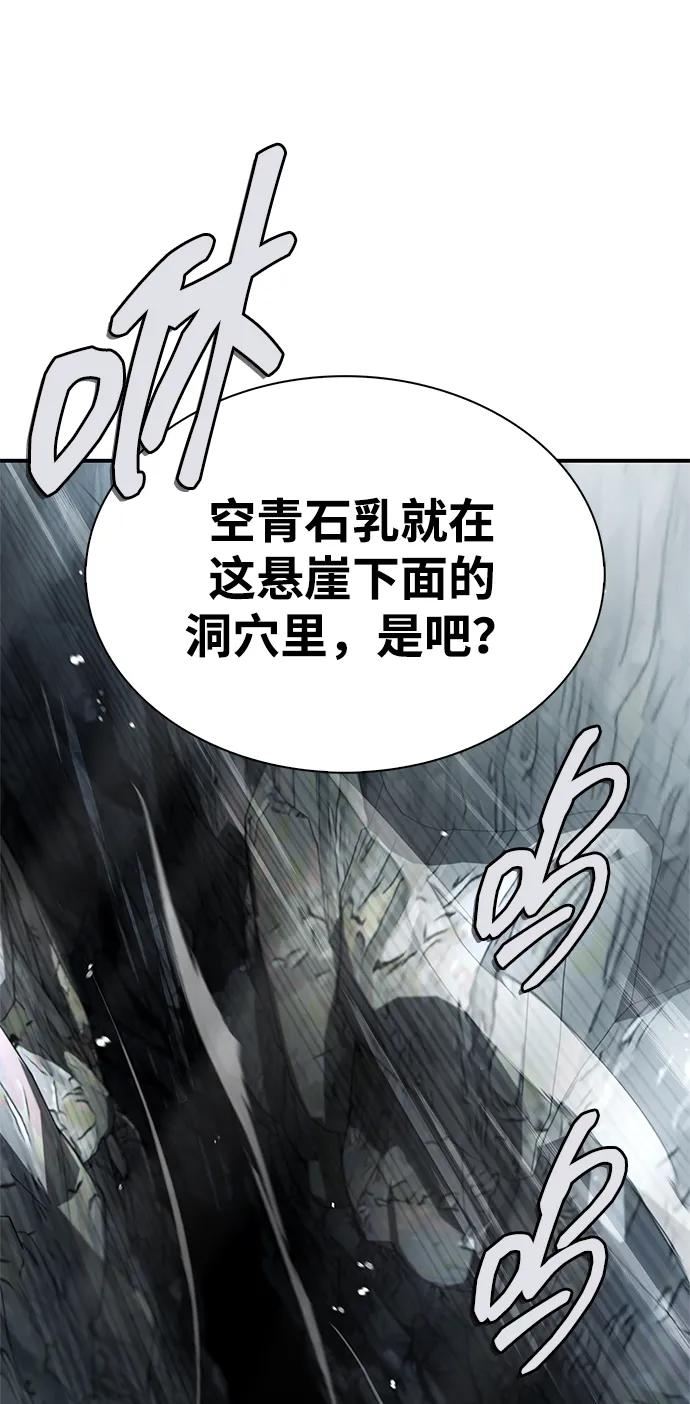 [第77话]金蝉-天华书库大公子-KHY/128,MIDNIGHT STUDIO（第12张）