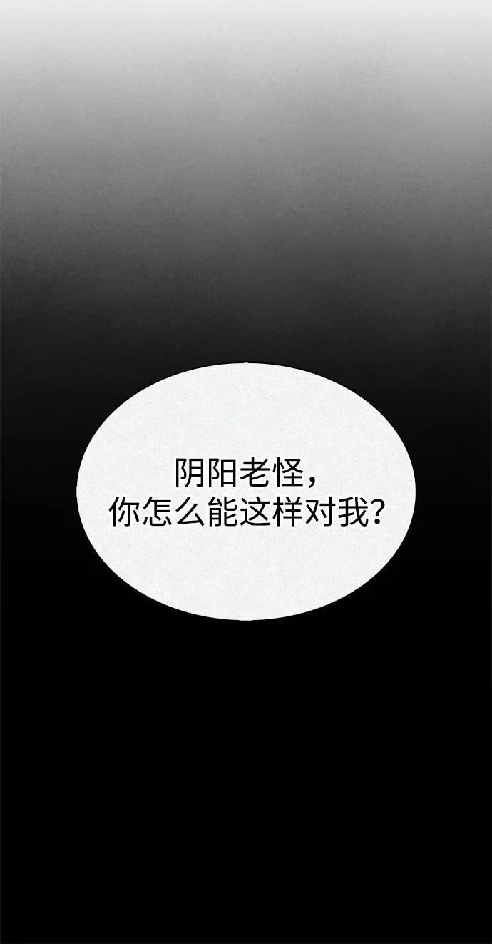 [第77话]金蝉-天华书库大公子-KHY/128,MIDNIGHT STUDIO（第36张）