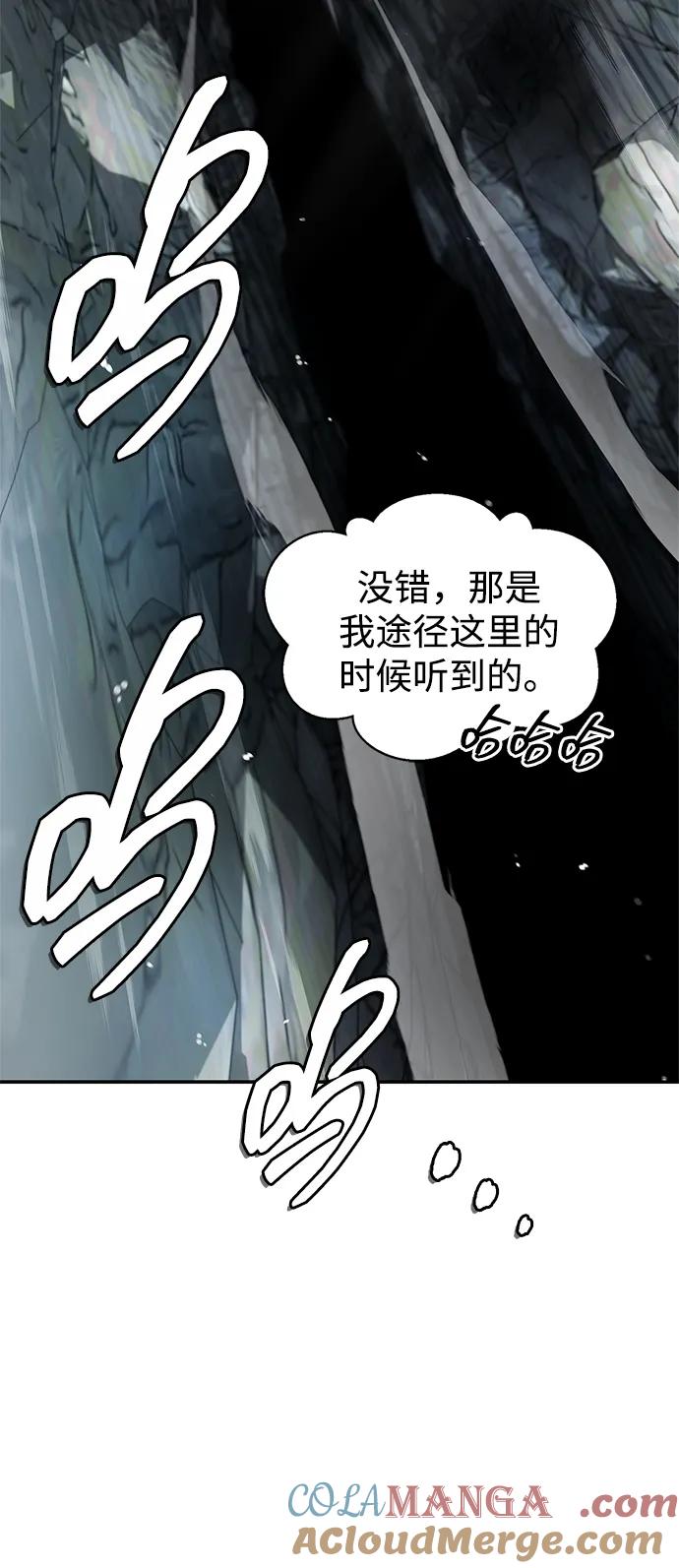[第77话]金蝉-天华书库大公子-KHY/128,MIDNIGHT STUDIO（第13张）