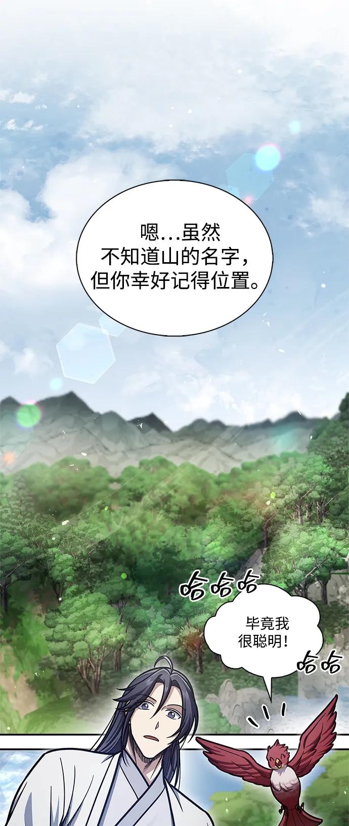 [第77话]金蝉-天华书库大公子-KHY/128,MIDNIGHT STUDIO（第10张）