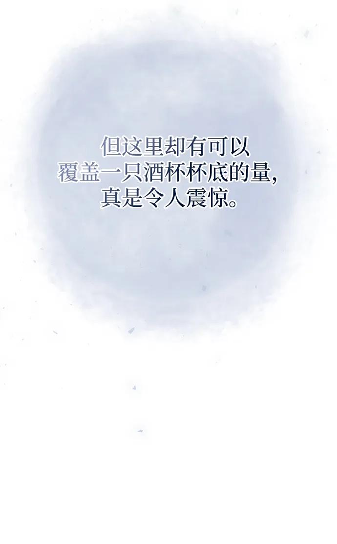 [第78话]空青石乳-天华书库大公子-KHY/128,MIDNIGHT STUDIO（第19张）
