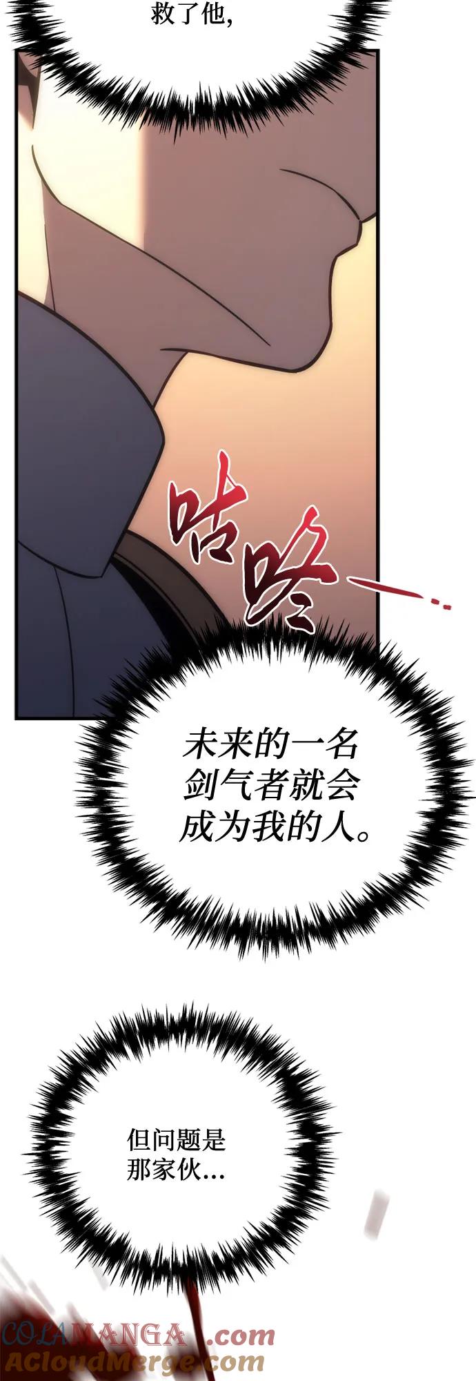 第8话-灭门家族的重生者-Yang Pyung/Painkiller,Saint Nine（第29张）