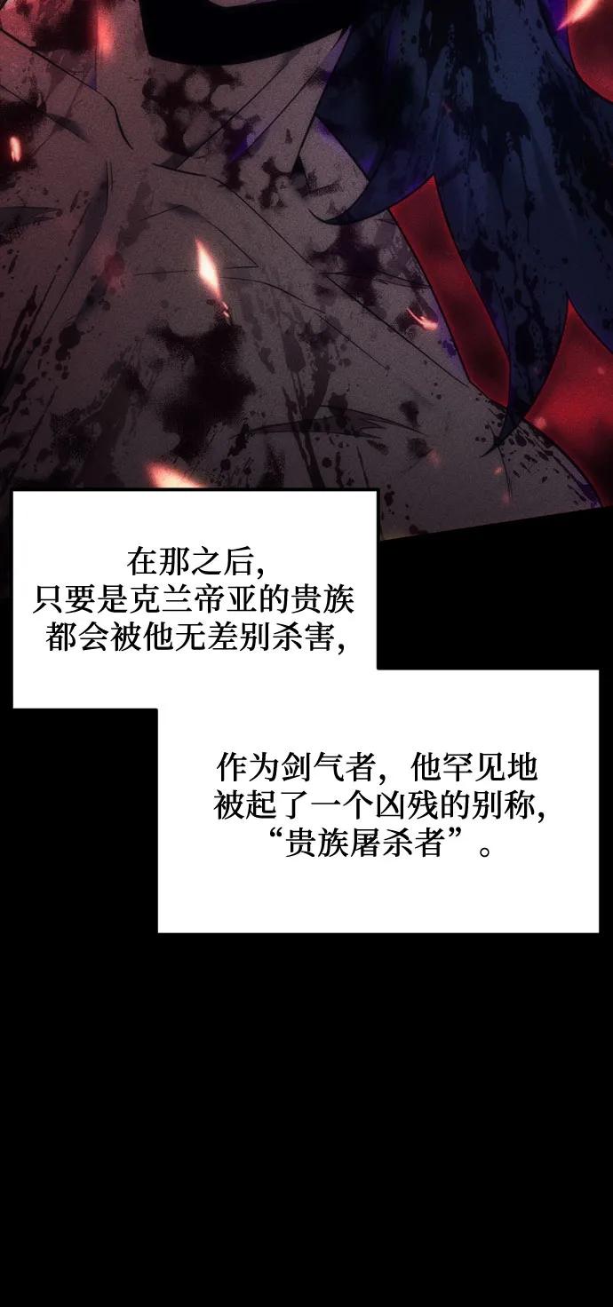 第8话-灭门家族的重生者-Yang Pyung/Painkiller,Saint Nine（第27张）