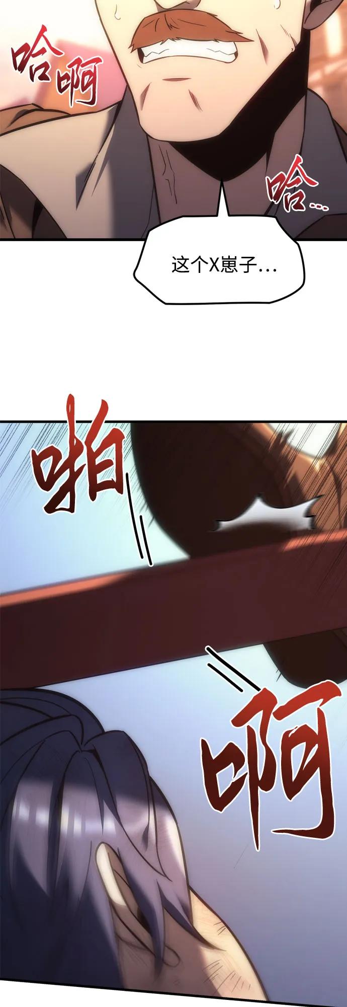第8话-灭门家族的重生者-Yang Pyung/Painkiller,Saint Nine（第34张）