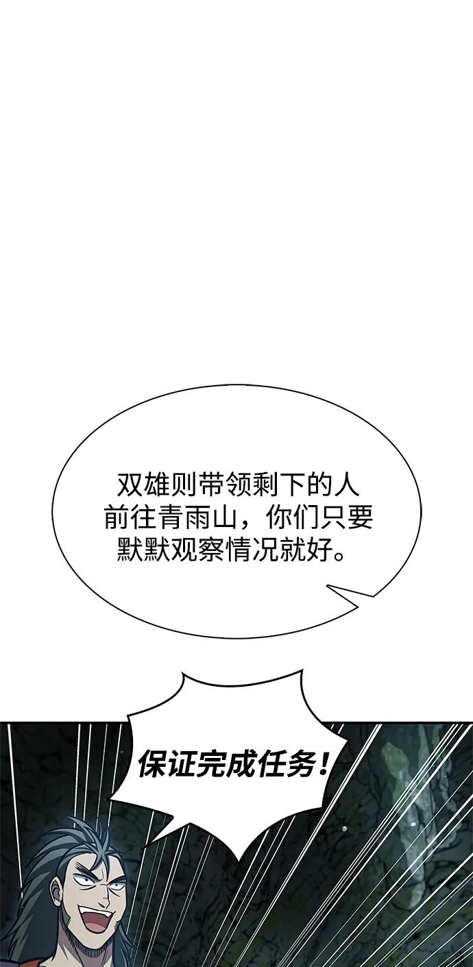 [第79话]我是噩梦，是死亡-天华书库大公子-KHY/128,MIDNIGHT STUDIO（第8张）