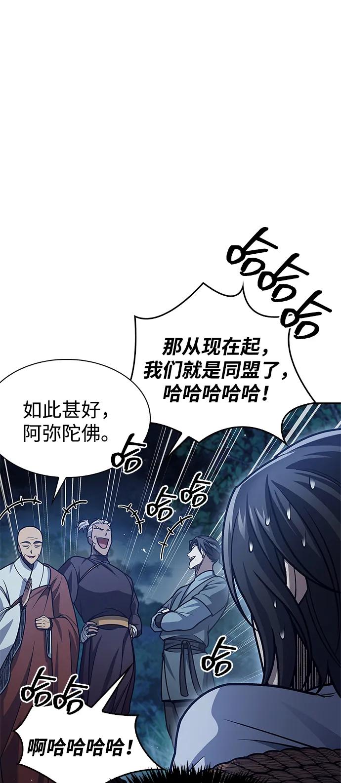 [第79话]我是噩梦，是死亡-天华书库大公子-KHY/128,MIDNIGHT STUDIO（第30张）