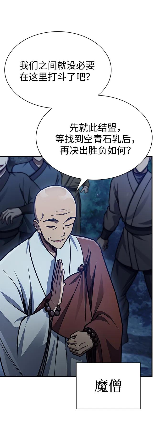 [第79话]我是噩梦，是死亡-天华书库大公子-KHY/128,MIDNIGHT STUDIO（第26张）