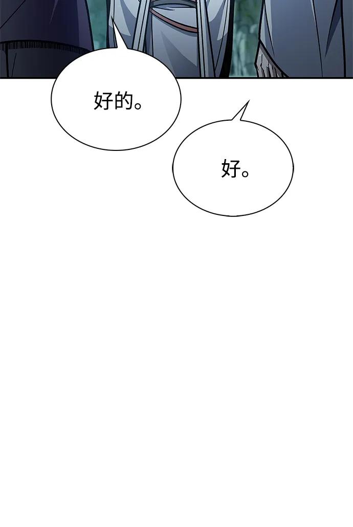 [第79话]我是噩梦，是死亡-天华书库大公子-KHY/128,MIDNIGHT STUDIO（第11张）