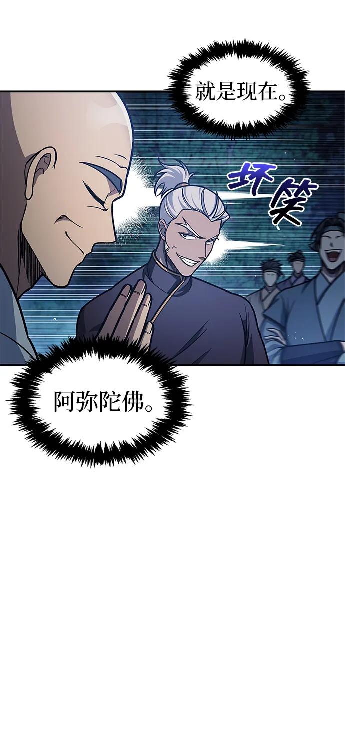 [第79话]我是噩梦，是死亡-天华书库大公子-KHY/128,MIDNIGHT STUDIO（第32张）