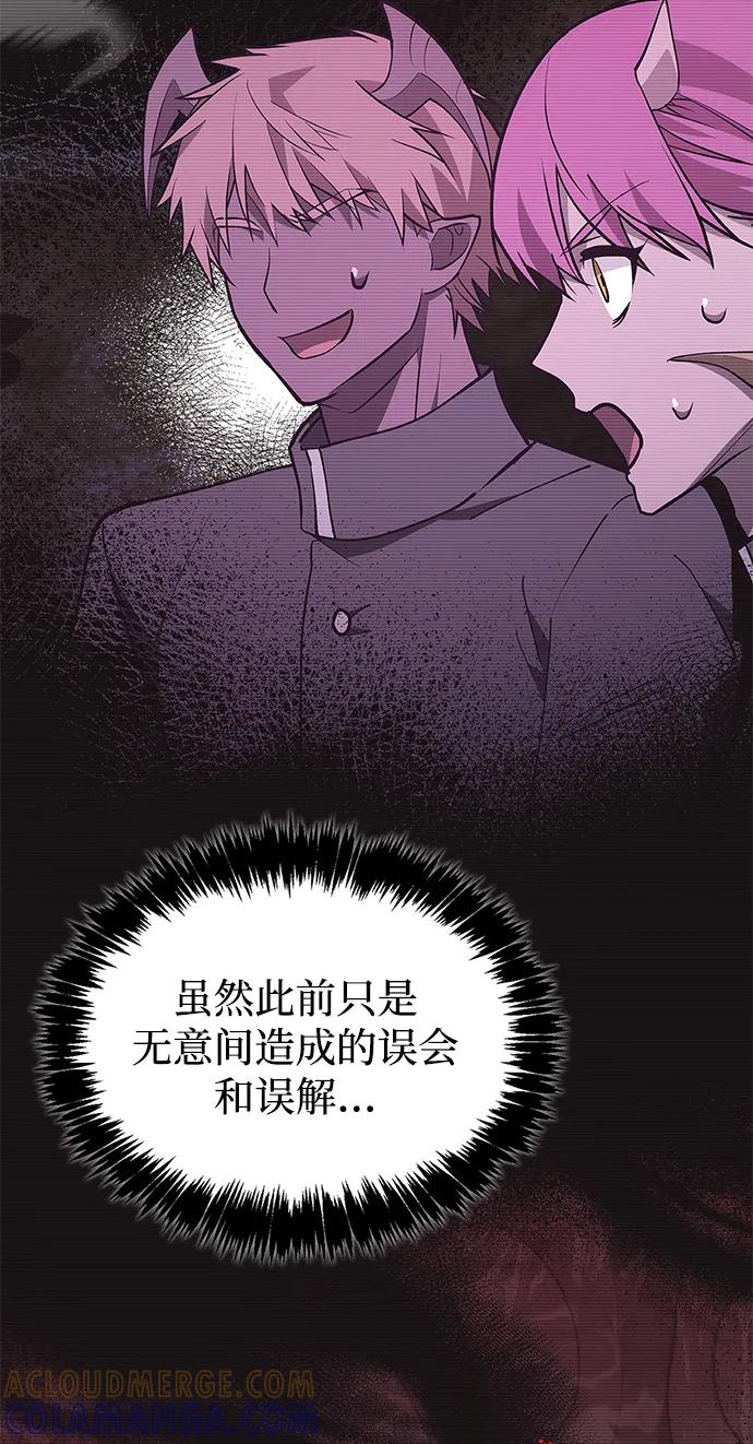 第78话-我不是那种人才-Denphy,Emong/Meona（第9张）