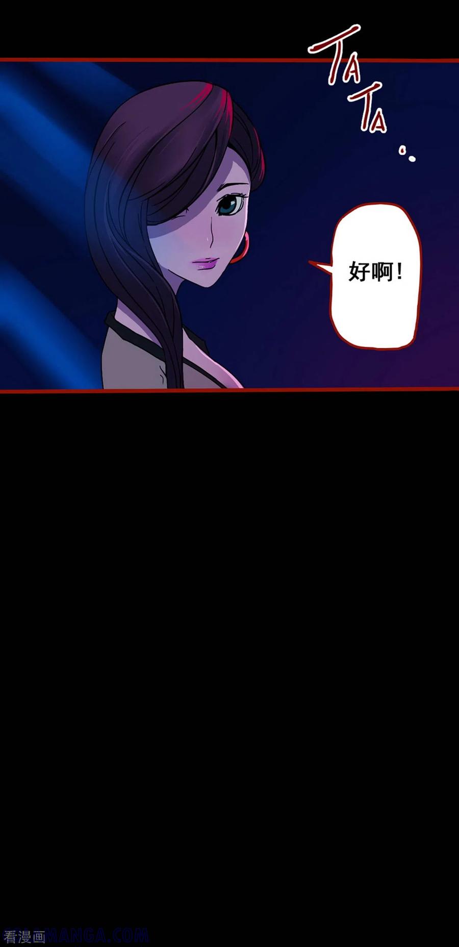 第7话3罗刹-嘤咛客栈-星际互娱（第23张）