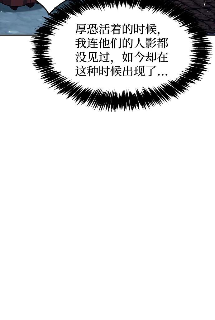 [第79话]我是噩梦，是死亡-天华书库大公子-KHY/128,MIDNIGHT STUDIO（第31张）