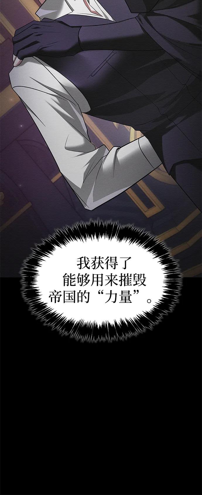 第78话-我不是那种人才-Denphy,Emong/Meona（第7张）