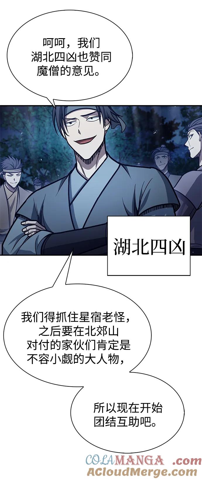 [第79话]我是噩梦，是死亡-天华书库大公子-KHY/128,MIDNIGHT STUDIO（第29张）