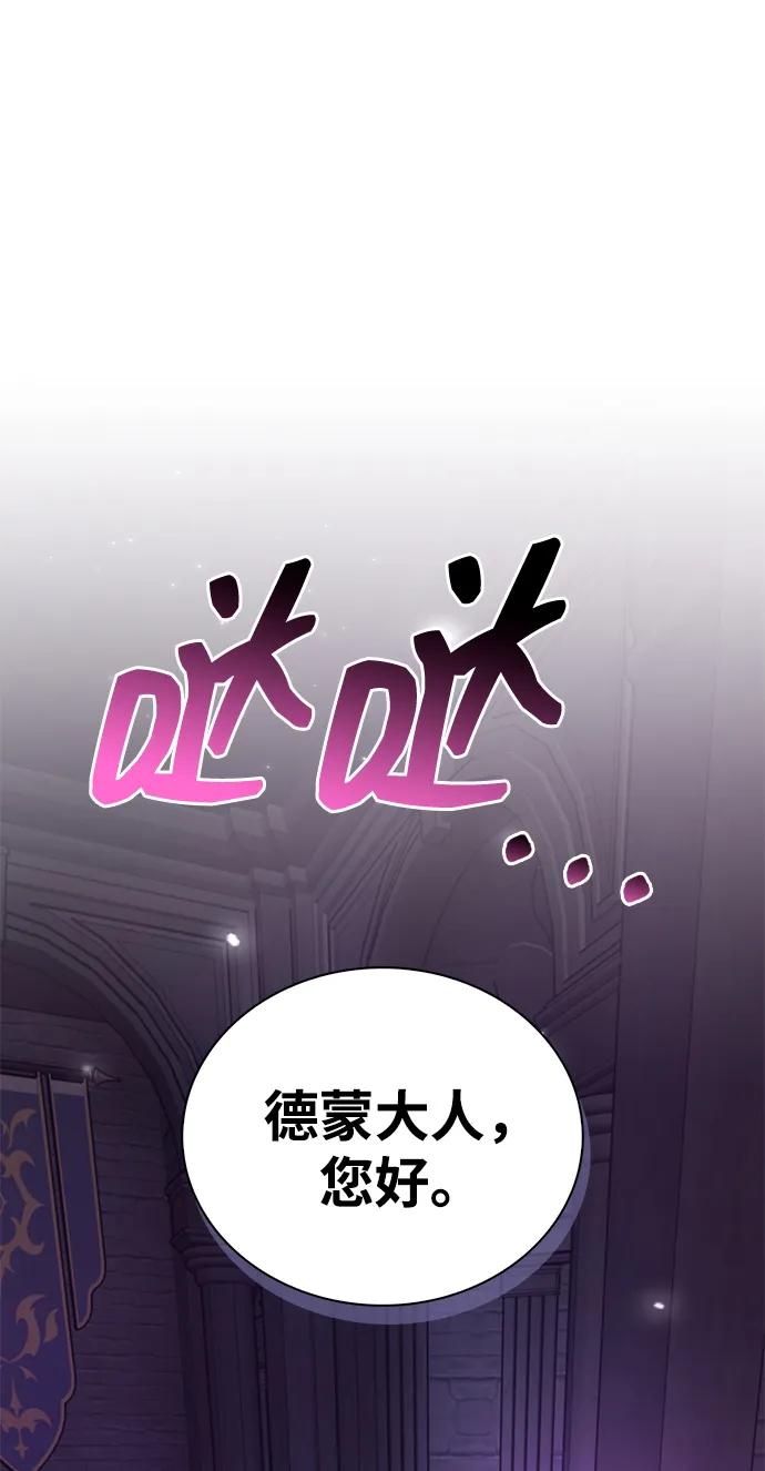 第78话-我不是那种人才-Denphy,Emong/Meona（第2张）