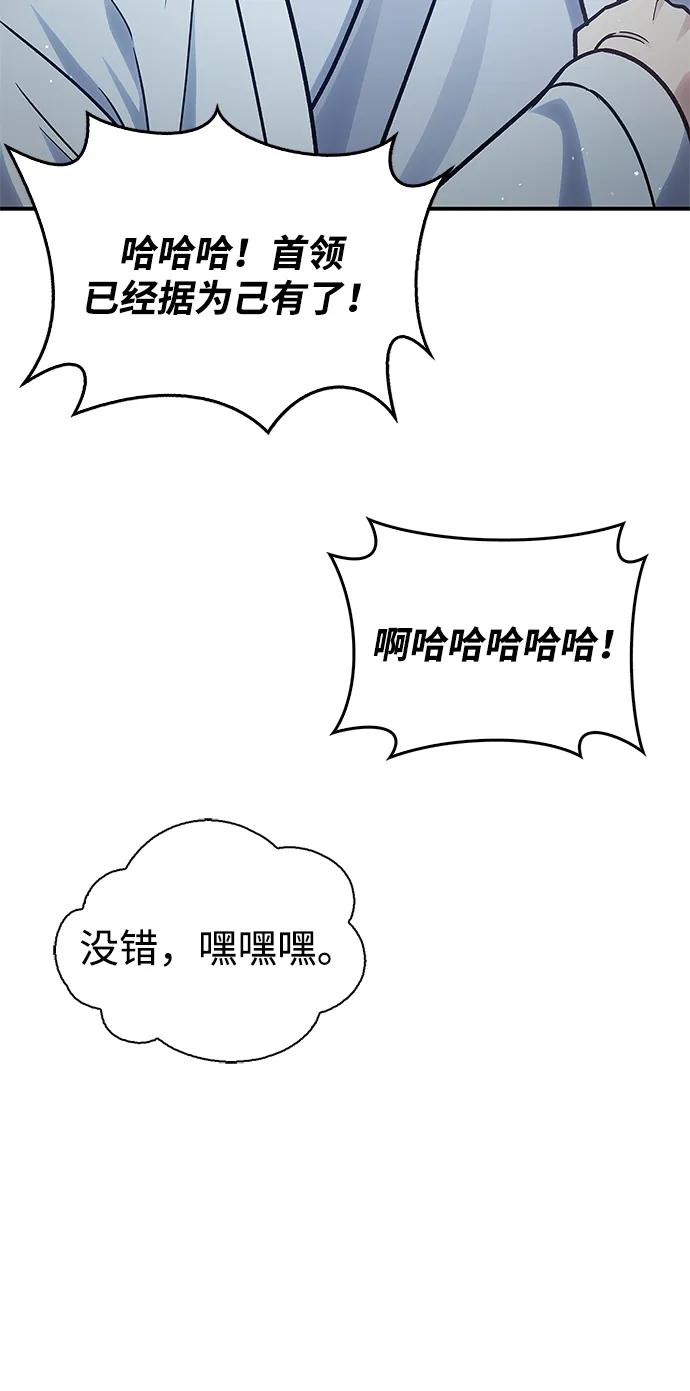 [第79话]我是噩梦，是死亡-天华书库大公子-KHY/128,MIDNIGHT STUDIO（第14张）