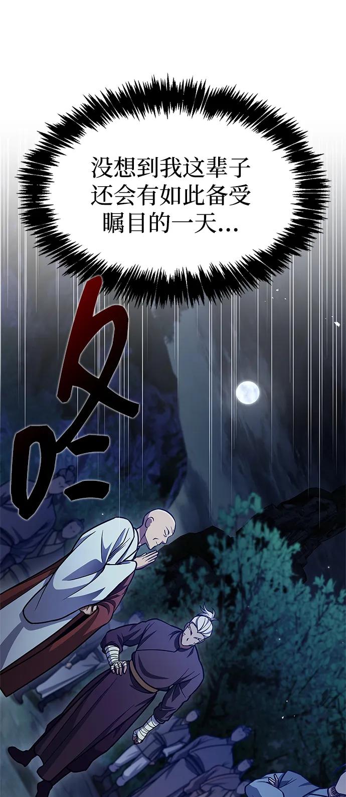 [第79话]我是噩梦，是死亡-天华书库大公子-KHY/128,MIDNIGHT STUDIO（第20张）