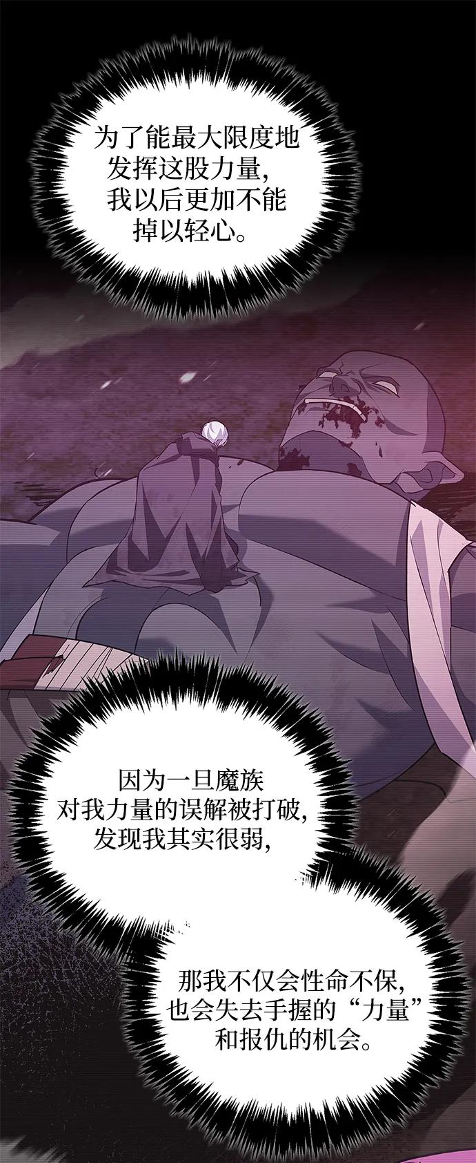 第78话-我不是那种人才-Denphy,Emong/Meona（第8张）