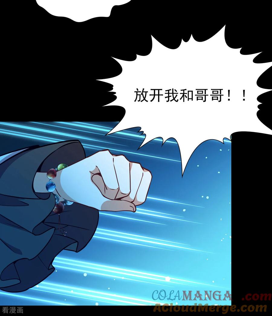第2季第275话挣扎的灵魂2-寻找前世之旅-飒飒动漫（第9张）