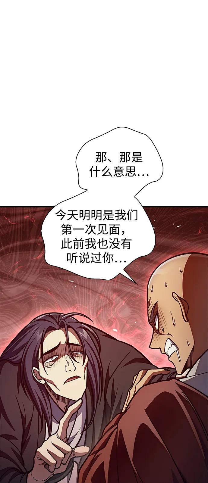 [第80话]千千岁，万万岁-天华书库大公子-KHY/128,MIDNIGHT STUDIO（第3张）