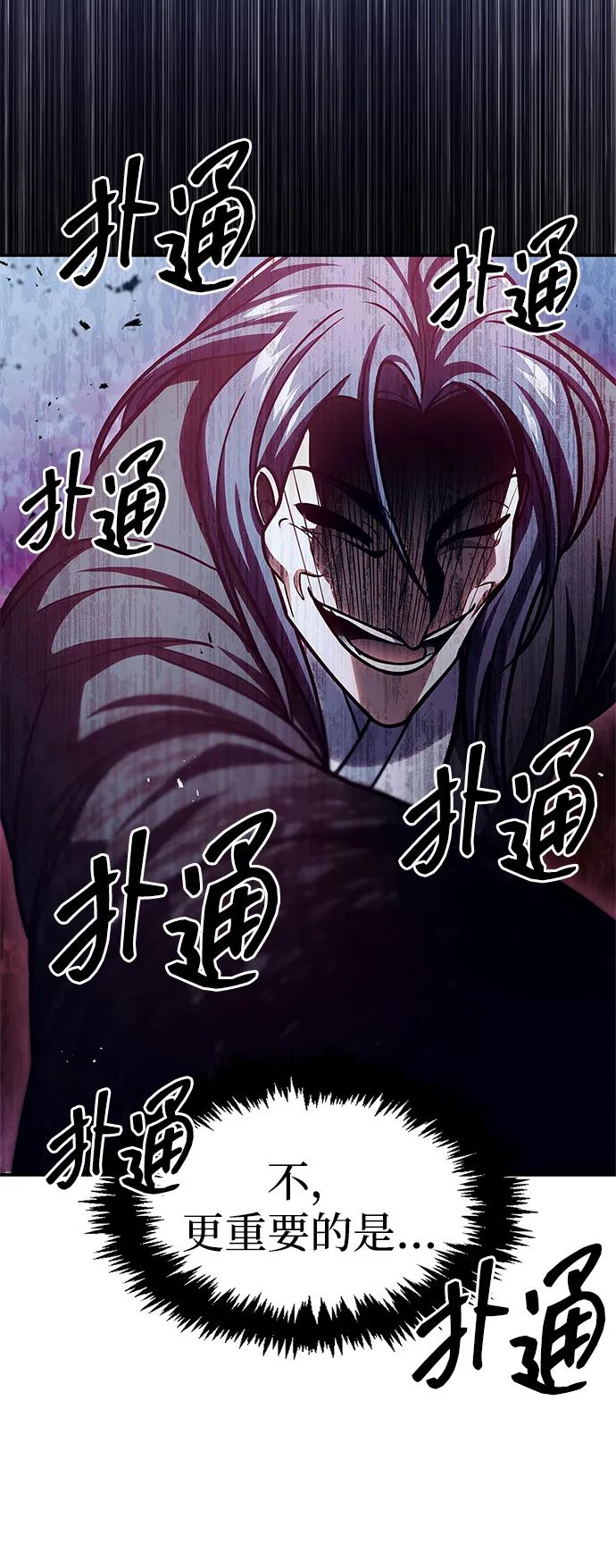 [第80话]千千岁，万万岁-天华书库大公子-KHY/128,MIDNIGHT STUDIO（第20张）