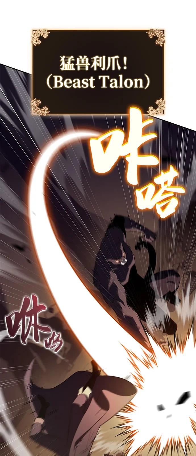 第82话黑血一族（2）-公爵家的重生暗杀者-CoffeeLime/SWING BAT,SWING BAT（第19张）