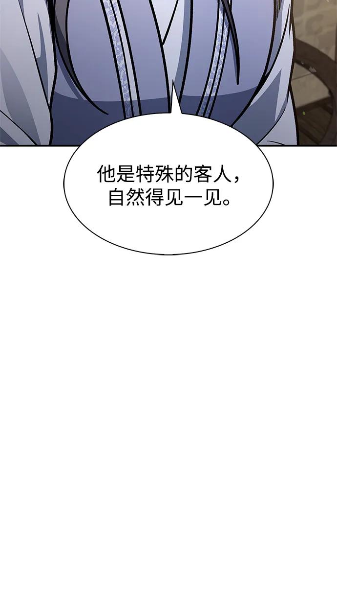 [第82话]特殊的客人-天华书库大公子-KHY/128,MIDNIGHT STUDIO（第30张）