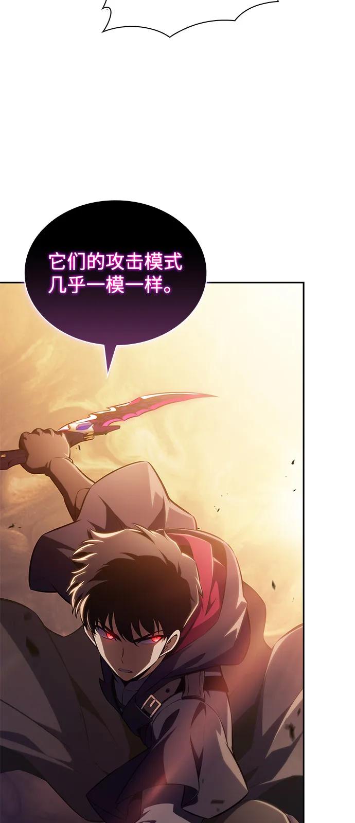 第82话黑血一族（2）-公爵家的重生暗杀者-CoffeeLime/SWING BAT,SWING BAT（第35张）